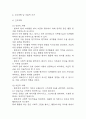 [여가활동부족 간호진단] 양극성장애 대상자의 여가활동부족 간호진단 간호과정 케이스 5페이지
