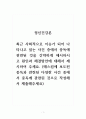 정신건강론_최근 사회적으로 이슈가 되어 나타나고 있는 사건 중에서 중독에 관련된 것을 간략하게 제시하시고 원인과 해결방안에 대해서 제시하여 주세요 1페이지