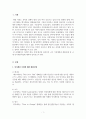 정신건강사회복지론_정신건강복지국가 기본계획(2021~2025)에서 포함하고 있는 정신건강 및 정신질환자에 대한 편견을 바로잡기 위한 인식개선사업이 활성화되고 효과성을 갖기 위해 다양한 방안이 마련되어야 한다 3페이지