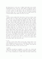 정신건강사회복지론_정신건강복지국가 기본계획(2021~2025)에서 포함하고 있는 정신건강 및 정신질환자에 대한 편견을 바로잡기 위한 인식개선사업이 활성화되고 효과성을 갖기 위해 다양한 방안이 마련되어야 한다 4페이지