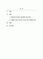 정신건강사회복지론_정신장애, 정신병, 정신질환의 개념에 대해 설명하세요 2페이지
