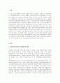 정신건강사회복지론_정신장애, 정신병, 정신질환의 개념에 대해 설명하세요 3페이지