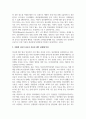 정신건강사회복지론_정신장애, 정신병, 정신질환의 개념에 대해 설명하세요 4페이지