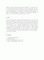 정신건강사회복지론_정신장애, 정신병, 정신질환의 개념에 대해 설명하세요 5페이지