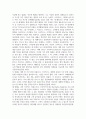 조직개발론_국내외 기업의 조직개발 성공사례 4페이지