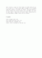 조직개발론_국내외 기업의 조직개발 성공사례 6페이지