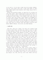 조직신학_교재 개혁주의생명신학 교회론 요약 4페이지