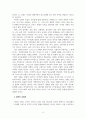 조직신학_교재 개혁주의생명신학 교회론 요약 5페이지