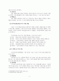 조직행동론_인지부조화는 태도 이론에 근거하고 있다 4페이지