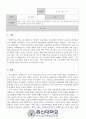 종교개혁사_16세기 독일, 프랑스, 영국, 네덜란드의 종교개혁이 그들의 근세 국가 형성과 어떤 관계 속에서 발전해 나갔는지 비교 설명하시오 1페이지