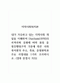 지역사회복지론_내가 거주하고 있는 지역사회 개념을 이해하여 Dunham(1970)의 지역사회 유형에 따라 분류 중 정부행정구역 기준에 따른 사회복지관의 주소, 목표, 운영원칙과 주요 사업내용 1가지 조사하시오 1페이지