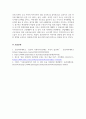 지역사회복지론_내가 살고 있는 지역사회 조사하기 6페이지
