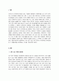 지역사회복지론_내가 살고 있는 지역사회의 복지문제와 그 해결방안 찾기 3페이지