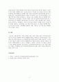 지역사회복지론_다양한 지역사회문제 가운데 가장 시급하게 해결이 필요한 한 가지를 임의로 선정한 후 대안 마련을 위해 지역사회복지실천이론 한 가지를 선택하여 적용한 문제해결 방안을 구체적으로 제시하시오 5페이지