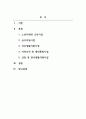 지역사회복지론_본인이 거주하는 인근 종합사회복지관, 노인복지관, 장애인복지관, 자원봉사센터 등 사회복지시설에서 진행하고 있는 지역사회복지 사업에 대해 조사하시오 2페이지
