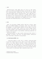 지역사회복지론_사회복지공동모금회에 대한 발전방향과 생각을 논하시오 3페이지