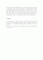 지역사회복지론_산업화, 도시화, 핵가족화가 진행되면서 우리 사회의 공동체가 많이 무너져 가는 현상을 볼 수 있습니다 7페이지