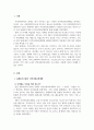지역사회복지론_자신이 거주하고 있는 지역(혹은 관심 지역)의 제 5기 지역사회보장계획을 분석하고, 이것을 다른 자치구 한 곳의 지역사회보장계획과 비교 분석하기 3페이지
