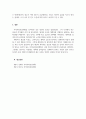 지역사회복지론_자신이 거주하고 있는 지역(혹은 관심 지역)의 제 5기 지역사회보장계획을 분석하고, 이것을 다른 자치구 한 곳의 지역사회보장계획과 비교 분석하기 6페이지