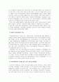 지역사회복지론_지역사회복지의 역사를 한국, 미국, 영국을 비교하여 설명하십시오 5페이지
