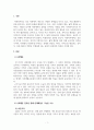 지역사회복지론_최근 우리나라 사회문제 중 사회행동 전략을 통해 문제해결이 가능한 이슈가 무엇인지 설명하고, 문제 해결을 위한 사회행동의 방법적 전략을 제시하시오 3페이지