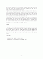 지역사회복지론_최근 우리나라 사회문제 중 사회행동 전략을 통해 문제해결이 가능한 이슈가 무엇인지 설명하고, 문제 해결을 위한 사회행동의 방법적 전략을 제시하시오 6페이지