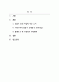 지역사회복지론_학습자가 거주하고 있는 지역사회문제 중 최근에 가장 이슈가 되고 있는 문제를 선정하고 거시적 실천방법으로서의 지역사회복지실천과정으로 문제와 표적집단의 이해와  지역사회의 장점과 문제분석, 개입전략을 제시하시오 2페이지