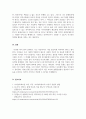 지역사회복지론_학습자가 거주하고 있는 지역사회문제 중 최근에 가장 이슈가 되고 있는 문제를 선정하고 거시적 실천방법으로서의 지역사회복지실천과정으로 문제와 표적집단의 이해와  지역사회의 장점과 문제분석, 개입전략을 제시하시오 5페이지