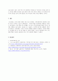 지역사회복지론_한국 사회의 지역사회복지와 관련한 이슈와 문제점이 무엇이며 이에 따른 해결방안을 보고서로 작성하시오 5페이지
