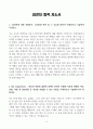 [A+] LG전자 합격자소서 3페이지