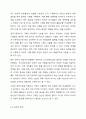 기획의 필요성에 대하여 구체적으로 설명하시오 3페이지