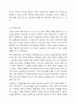 기획의 필요성에 대하여 구체적으로 설명하시오 5페이지