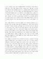 장 피아제(Jean Piaget)의 인지발달 이론 중 감각운동기에 대해 연구하여 제출해 주세요 4페이지