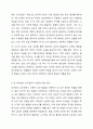 장 피아제(Jean Piaget)의 인지발달 이론 중 감각운동기에 대해 연구하여 제출해 주세요 6페이지