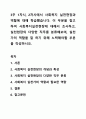 3주 1차시, 2차시에서 사회복지 실천현장과 역할에 대해 학습했습니다. 이 부분을 참고하여 사회복지실천현장에 대해서 조사하고, 실천현장의 다양한 직무를 분류해보며, 실천가의 역할을 잘 하기 위해 노력해야할 부분을 작성하시오. 1페이지