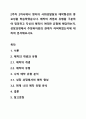 2주차 2차시에서 영아의 사회성발달과 애착형성의 중요성을 학습하였습니다. 애착의 개념과 유형을 구분하여 정리하고 자신의 애착이 어떠한 유형에 해당하는지, 성장과정에서 주양육자와의 관계가 어떠하였는지에 대하여 분석해보시오. 1페이지