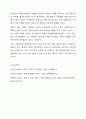 2주차 2차시에서 영아의 사회성발달과 애착형성의 중요성을 학습하였습니다. 애착의 개념과 유형을 구분하여 정리하고 자신의 애착이 어떠한 유형에 해당하는지, 성장과정에서 주양육자와의 관계가 어떠하였는지에 대하여 분석해보시오. 9페이지