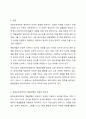 표준보육과정 예술경험에서 음악교육의 내용범주와 내용을 설명하고 예술경험에 대한 자신의 생각을 쓰시오 2페이지