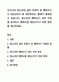 우리나라 청소년의 삶의 만족도 및 행복지수가 OECD국가 중 최하위라는 통계가 발표되고 있습니다. 청소년의 행복도가 낮은 이유를 분석하고 행복도를 향상시키기 위한 방안을 제시하세요. 1페이지