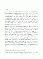우리나라 청소년의 삶의 만족도 및 행복지수가 OECD국가 중 최하위라는 통계가 발표되고 있습니다. 청소년의 행복도가 낮은 이유를 분석하고 행복도를 향상시키기 위한 방안을 제시하세요. 2페이지
