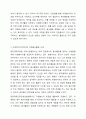 사회복지소직에서 자원봉사자를 적극적으로 활용하기 위한 관리방안 4페이지