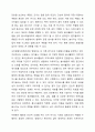 사회복지소직에서 자원봉사자를 적극적으로 활용하기 위한 관리방안 5페이지