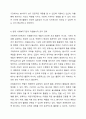 사회복지소직에서 자원봉사자를 적극적으로 활용하기 위한 관리방안 6페이지