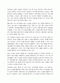 경영정보시스템에 대해 정의하고, 정보시스템을 활용한 기업의 성공사례에 대해 조사하고, 해당 사례의 성공 이유에 대해 본인의 의견을 서술하시오. 3페이지