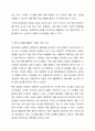 경영정보시스템에 대해 정의하고, 정보시스템을 활용한 기업의 성공사례에 대해 조사하고, 해당 사례의 성공 이유에 대해 본인의 의견을 서술하시오. 4페이지