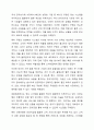 경영정보시스템에 대해 정의하고, 정보시스템을 활용한 기업의 성공사례에 대해 조사하고, 해당 사례의 성공 이유에 대해 본인의 의견을 서술하시오. 5페이지