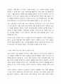 경영정보시스템에 대해 정의하고, 정보시스템을 활용한 기업의 성공사례에 대해 조사하고, 해당 사례의 성공 이유에 대해 본인의 의견을 서술하시오. 6페이지