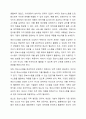 경영정보시스템에 대해 정의하고, 정보시스템을 활용한 기업의 성공사례에 대해 조사하고, 해당 사례의 성공 이유에 대해 본인의 의견을 서술하시오. 7페이지