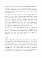 경영정보시스템에 대해 정의하고, 정보시스템을 활용한 기업의 성공사례에 대해 조사하고, 해당 사례의 성공 이유에 대해 본인의 의견을 서술하시오. 8페이지