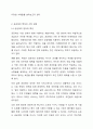 공공재의 특성 및 공공재와 시장실패에 대하여 분석하고 구체적인 사례를 제시해 보세요. 3페이지